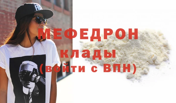 мефедрон Армянск