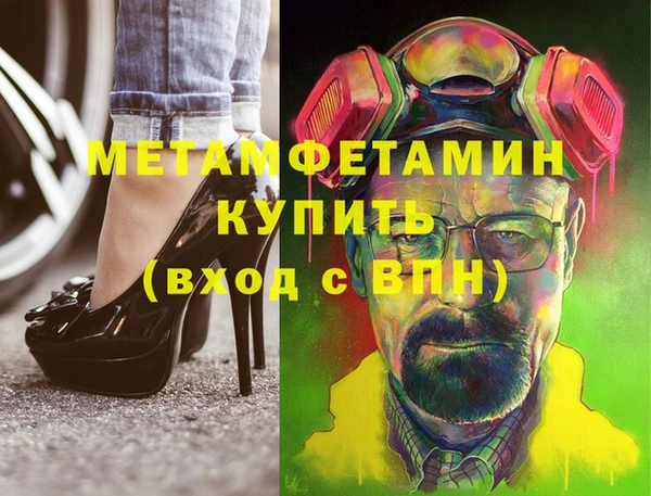 мефедрон Армянск