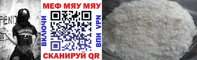 Мефедрон 4 MMC  Асбест 