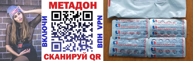 купить закладку  Асбест  Метадон кристалл 
